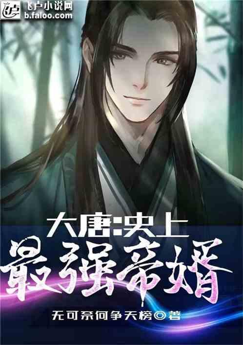 真三英杰传